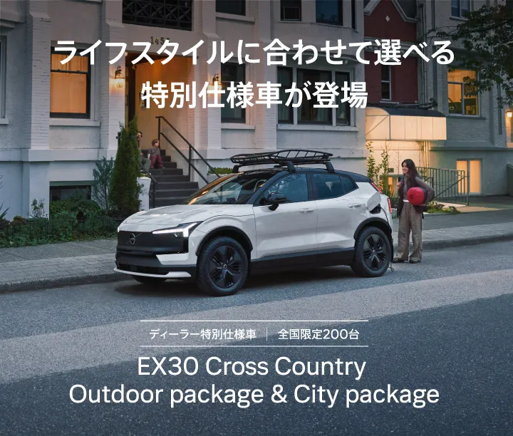 ボルボ・カー 高松