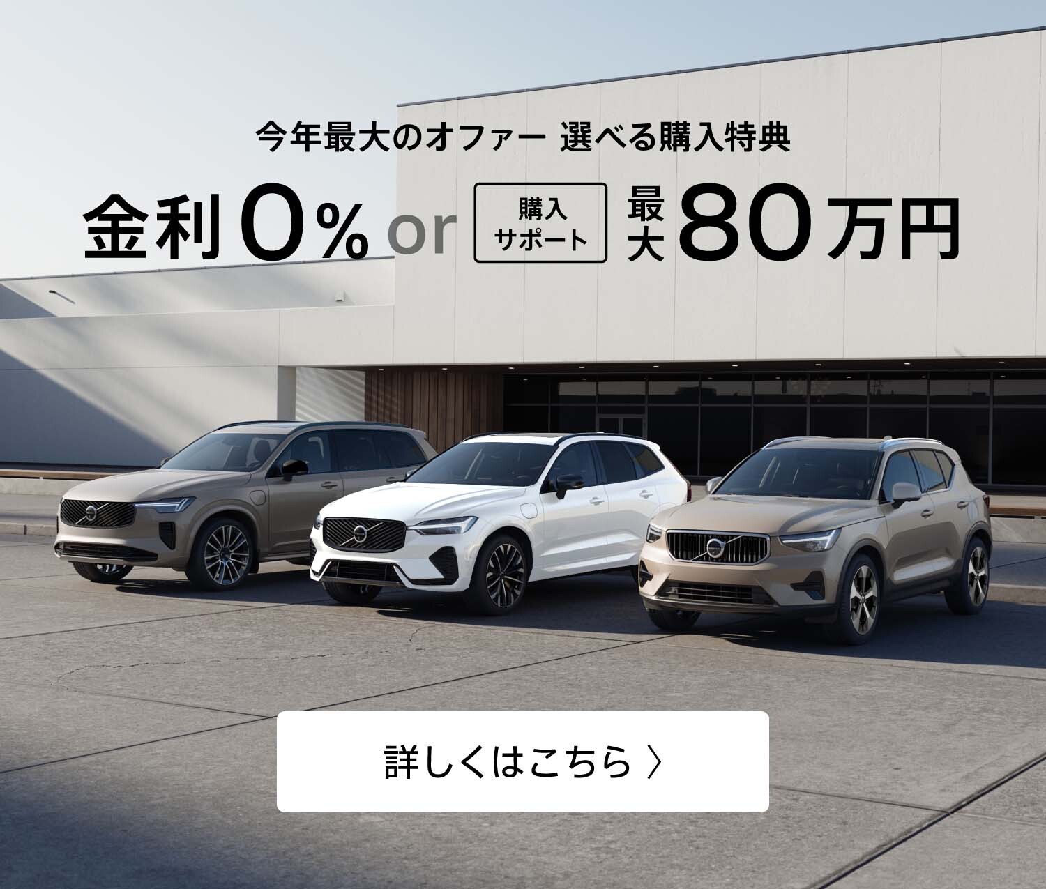 ボルボ カタログ ボルボ・カー 高松