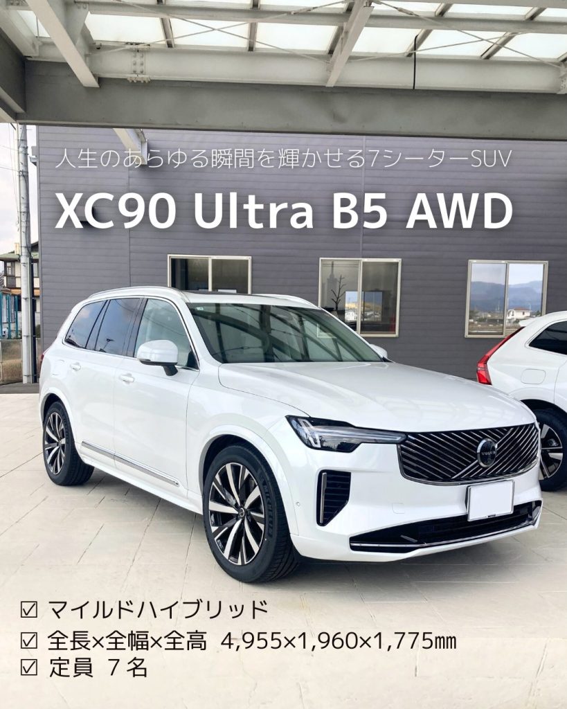 ★ポルポル★ info 】 試乗車紹介 | ボルボ・カー 高松